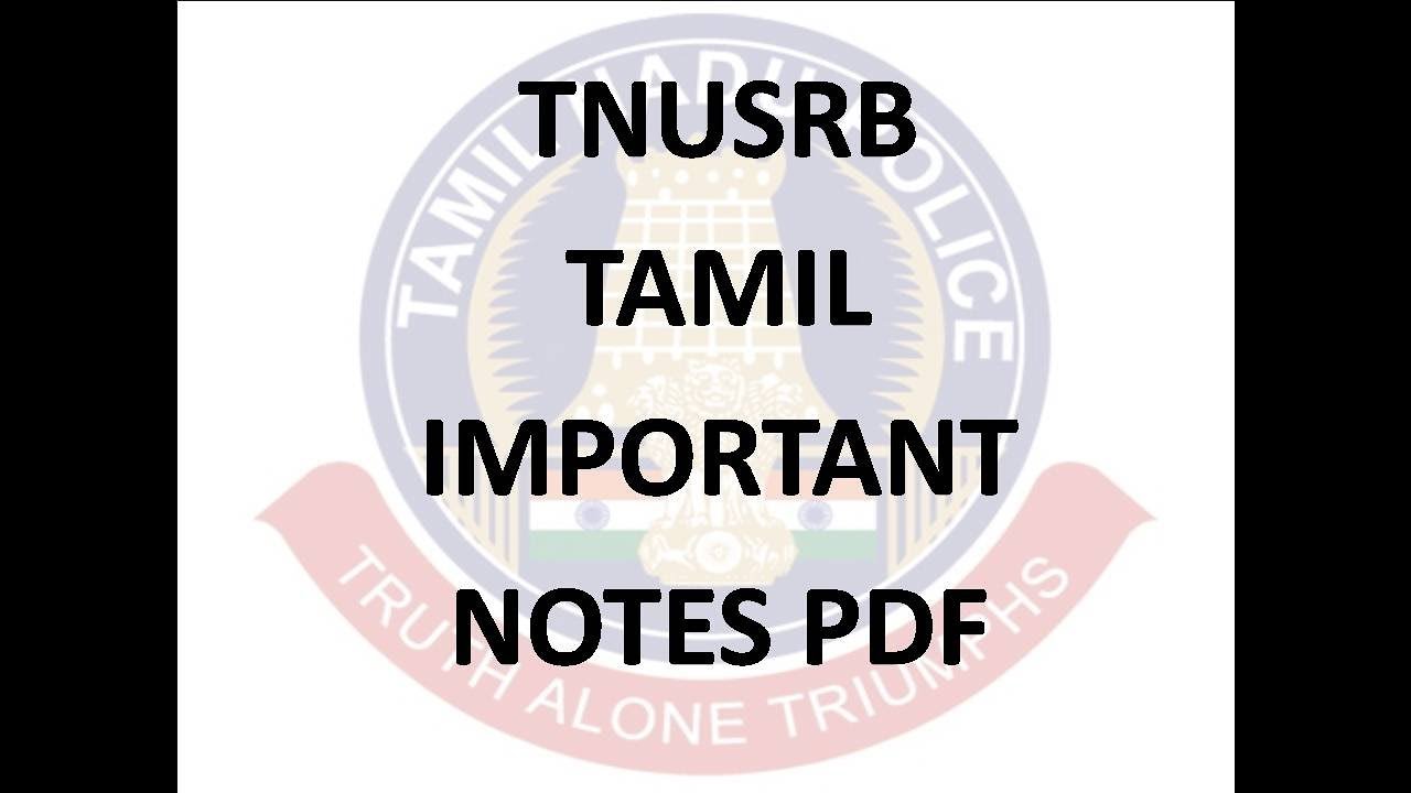 TNUSRB TAMIL IMPORTANT NOTES PDF