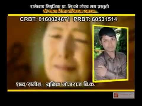 Yo Sal Tika Tasbirma Launu Promo | Binod Bajurali, Binod Lama & Sunita Pariyar | Ramechhap Music