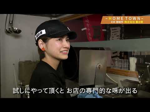 2025年5月20日(火)放送 #34 株式会社屋台骨