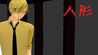 《MMDワンピ》人形《サンジ》