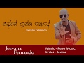Sathutin Inna Honde - Jeevana Fernando (Lyrics Video) New Song 2019 | New Sinhala Songs 2019