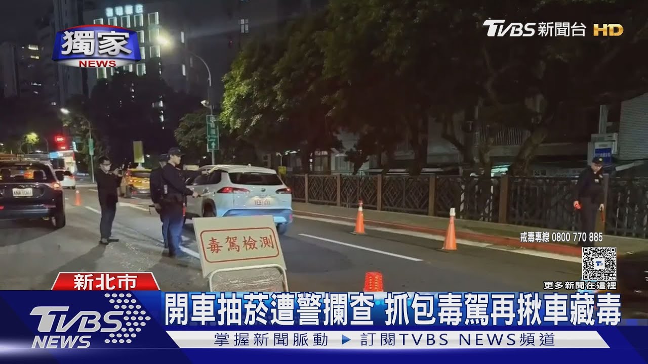 獨/毒駕載毒友! 21歲女口袋掉「喪屍煙」還裝傻