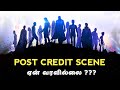 Avengers END GAME Why There is No Post Credit Scene ??? In Tamil