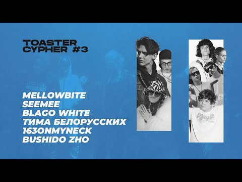 Video thumbnail for TOASTER CYPHER #3