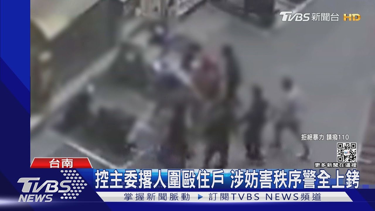門禁消磁害租客回不了家!疑買房不成 主委遭控圍毆住戶