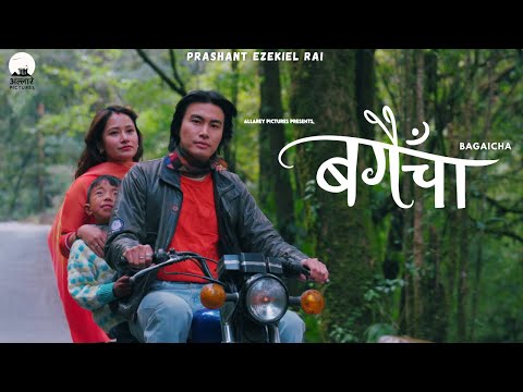 BAGAICHA | Prashant Ezekiel Rai | Shyama shree Sherpa | Raffy khymsar | Raju Pradhan
