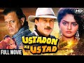 Ustadon Ke Ustad 1998 Full Movie Facts And Important Talks Mithun Chakraborty Jackie Shroff
