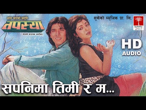 सपनिमा तिमी Ra म संग संगै  || Nepali तपस्या Movie || Clean Audio || - YouTube video thumbnail