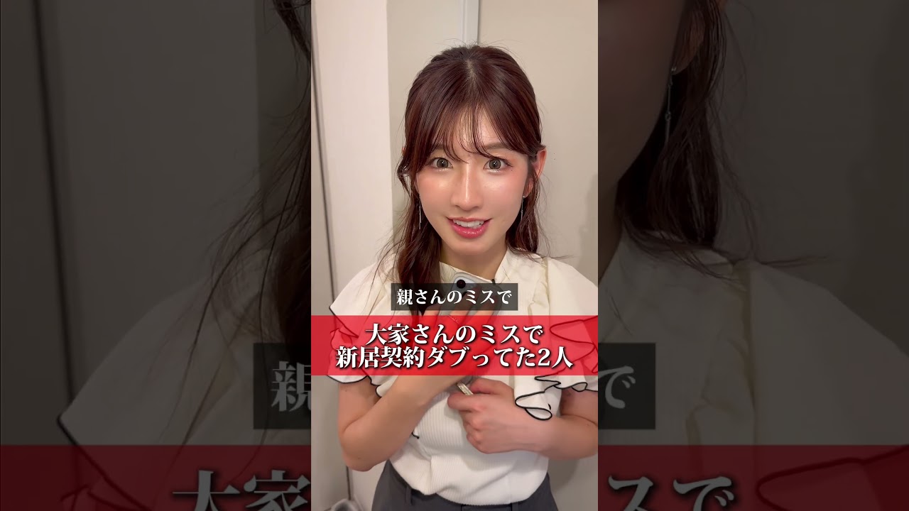 大谷さんの店で新規契約ダブってた￼2人#引っ越し #内見最高