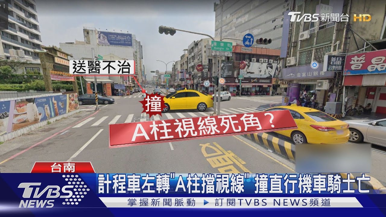 台積電工程師騎車　遇左轉小黃擦撞身亡