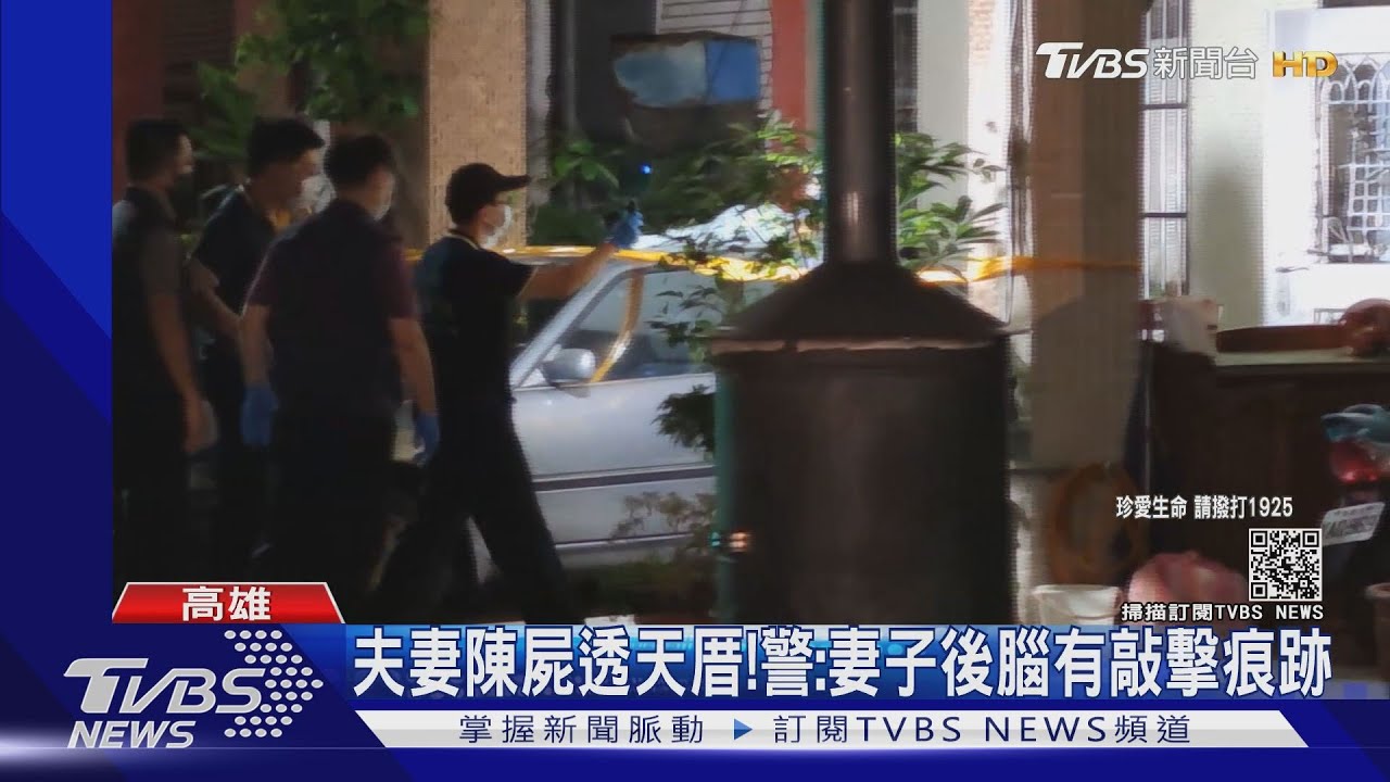 夫妻陳屍透天厝！房驚見染血槌　警：妻後腦有敲痕
