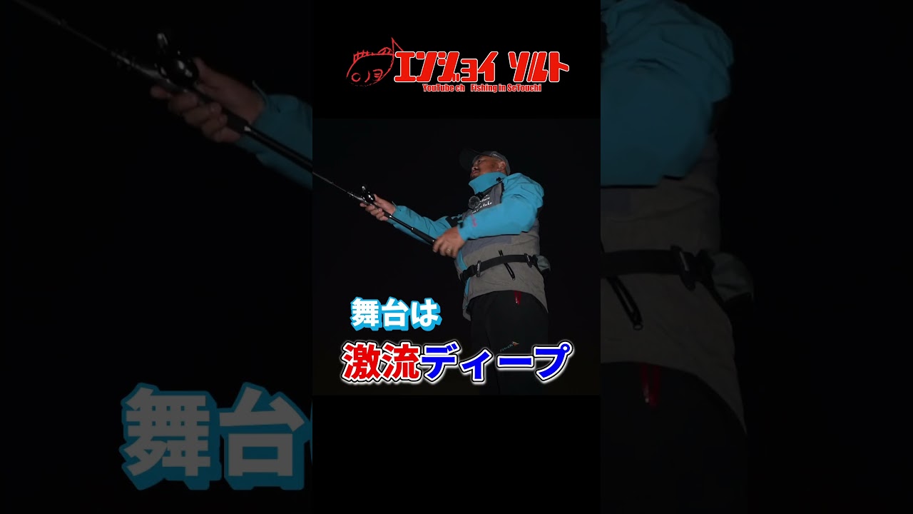 激流ディープを攻略します！このカラー「パねぇ」です！ #ラッキークロー #fishing #土居大紀