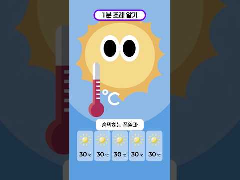 연수구의 조례를 알아보자 : 인천광역시 연수구 폭염·한파 피해 예방 및 지원 조례