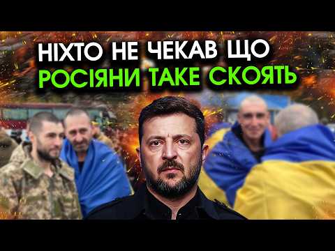 Під час обміну ПОЛОНЕНИМИ відбулося НЕМИСЛИМЕ?! Усе обернулося ТРАГЕДІЄЮ, від побаченого всі ПЛАЧУТЬ