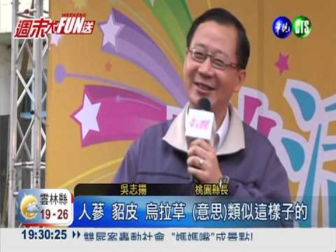 桃園八德美食祭 吃得到"馬祖味"!