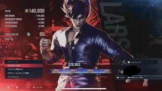 鉄拳8 早すぎる年末とラース