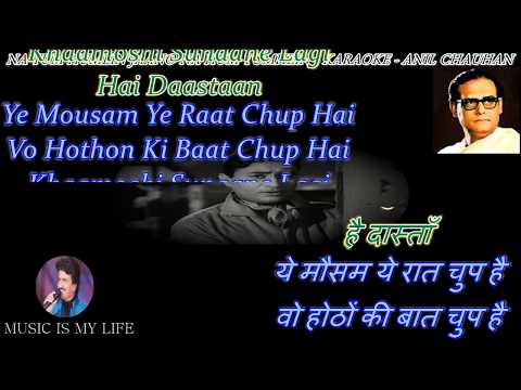 Na Tum Humein Jano Karaoke With Scrolling Lyrics Eng. & हिंदी