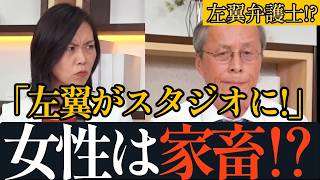 「日本は移民に乗っ取られます」参政党と真逆の弁護士が突きつけた日本の未来！