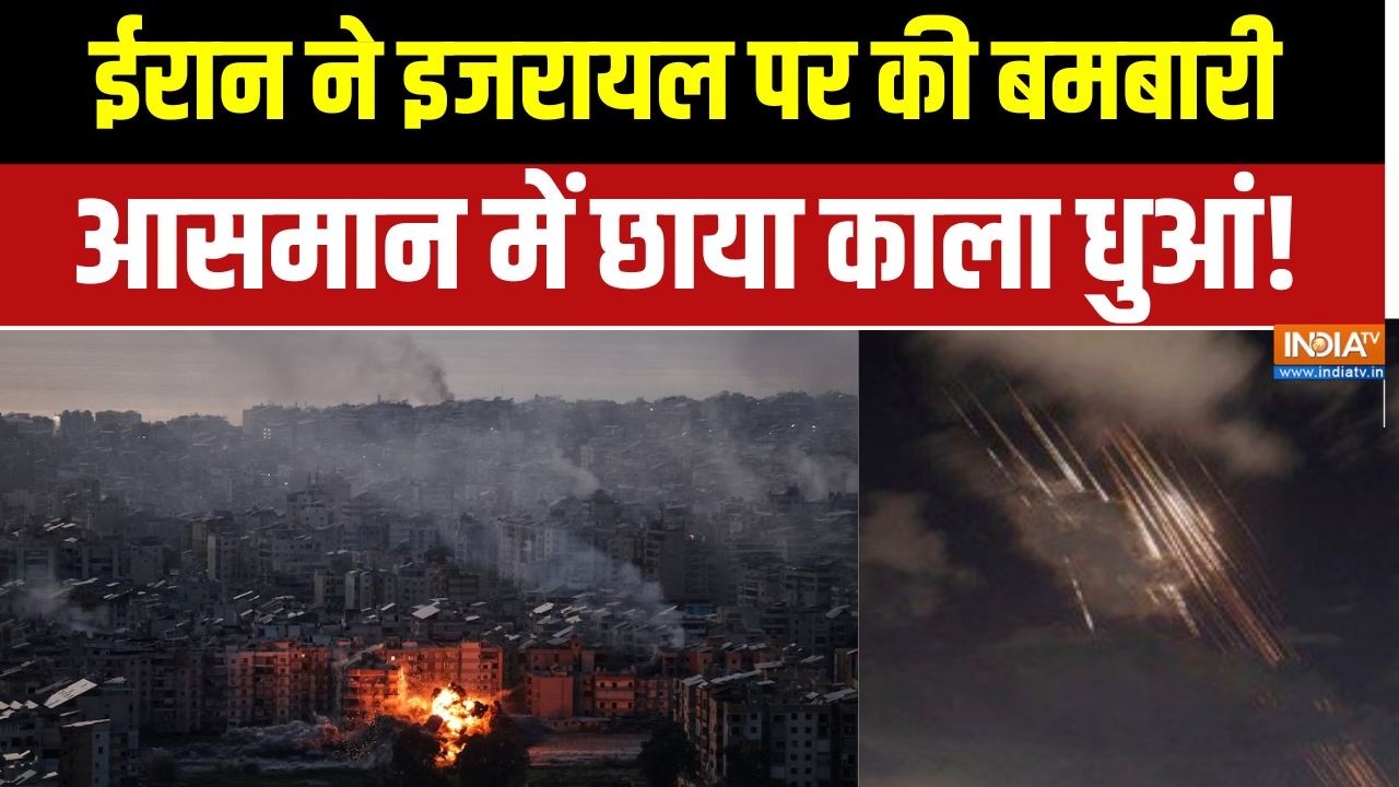 Israel Vs Iran War: ईरान ने इजरायल पर की बमबारी, आसमान में छाया का?
