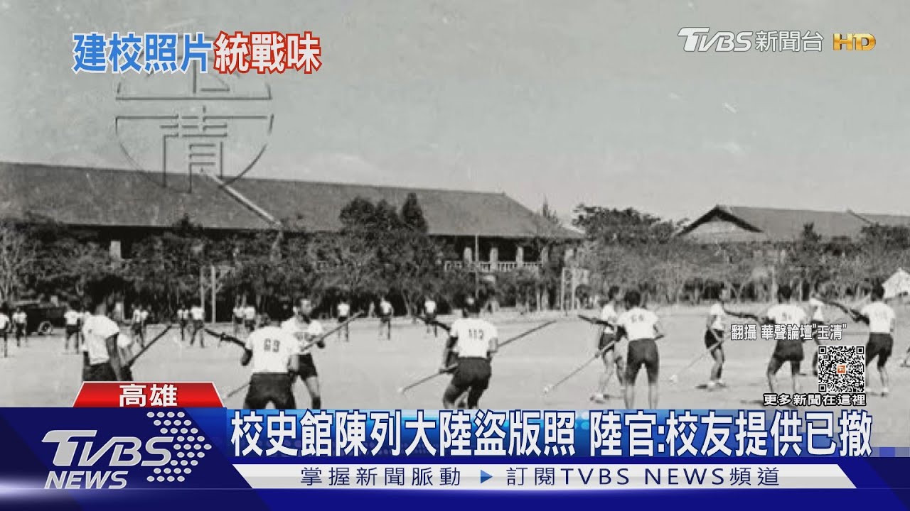 原版在哪！　陸官展出盜版統戰照「玉清」浮水印來自陸媒