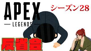 【Apex Legends】反省会！ダイヤいけませんでした・・・【エーペックス】