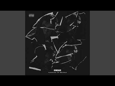 Video thumbnail for Выдумал тебя часть два (Made You Up Part Two)