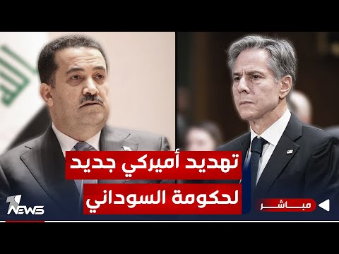شاهد بالفيديو.. تحذيرات أميركية  للسوداني من استمرار الهجمات : العواقب ستكون وخيمة | موجز اخبار الصباح 2023/12/12