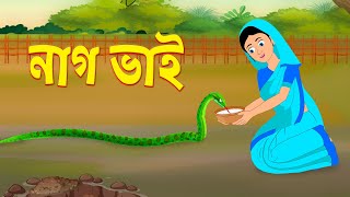 Bangla Cartoon Video Watch HD Mp4 Videos Download Free Bangla Cartoon Video Watch HD Mp4 Videos Download Free