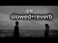 Dur Dur Slowed Reverb Lofi दुर दूर Marathi Song Sad Marathi Song