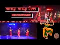 Adare Badare Jhinga | Folk Dance Performance | Bihu Dance