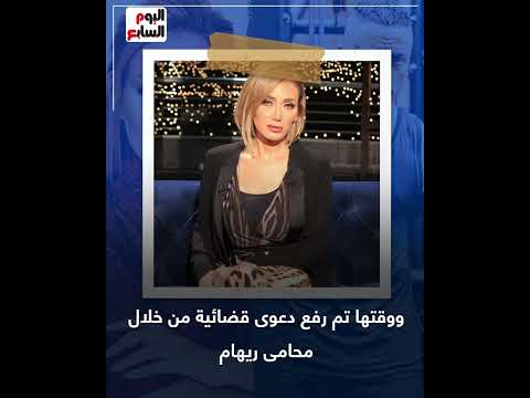 براءة حسن شاكوش من اتهامه بالإساءة إلى ريهام سعيد