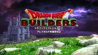 ドラゴンクエストビルダーズのトロフィーコンプを目指して！
