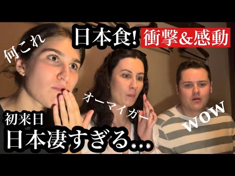 初めて食べる日本食に感動が溢れる!無限に食べちゃう⁉︎