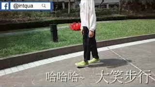 大笑步行 Slow Walk Laughter