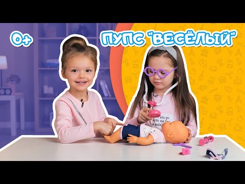 Миниатюра изображения товара Пупс с аксессуарами Полесье Веселый / 78353