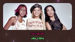 Destiny&#39;s Child - Spread A Little Love On Christmas Day (Eng &amp; Thai Lyrics)