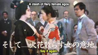 The Geisha [1983] Trailer