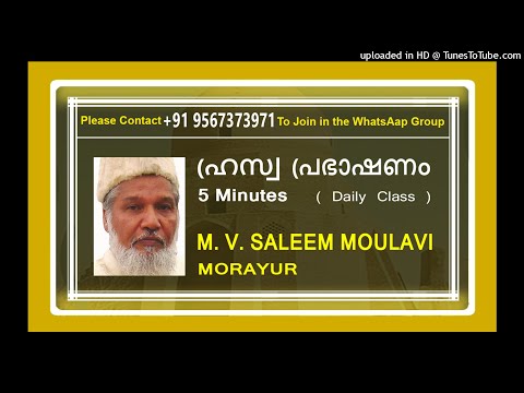 സങ്കുചിതത്വം ഐക്യത്തിന് മങ്ങലേൽപ്പിക്കുന്നു | എം. വി. സലീം മൗലവി മൊറയൂർ | MV021