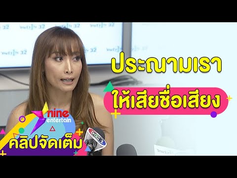 คลิกเพื่อดูคลิปวิดีโอ