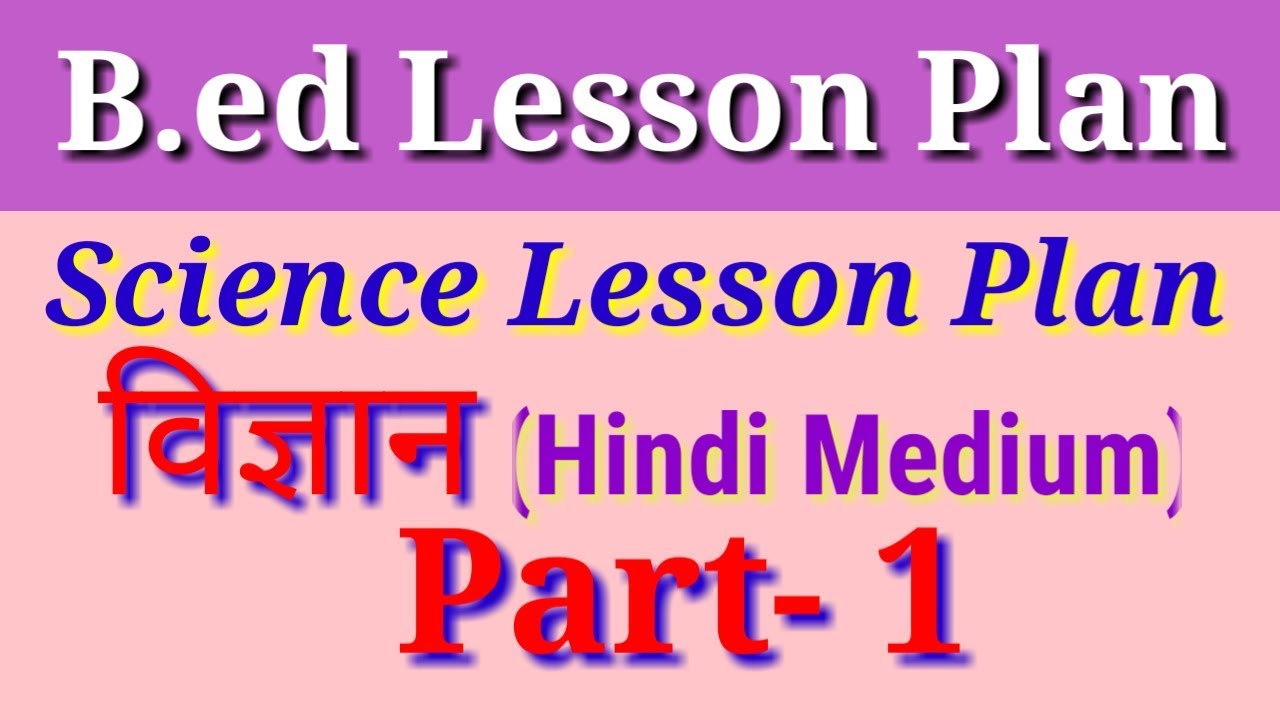 B.ed Science Lesson Plan in hindi medium Part 1 (Bed lesson plan)