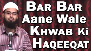 Ek Khwab Jo Bar Bar Aata Hai Halaki Hame Woh Pasan