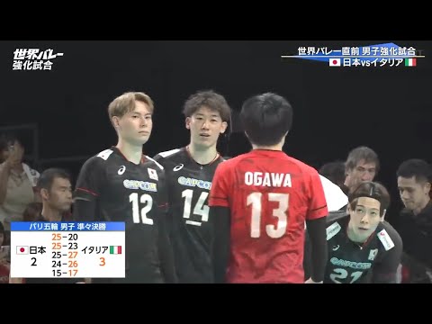 Volleyball Japan vs Italy Amazing FULL Match Friendly 2025