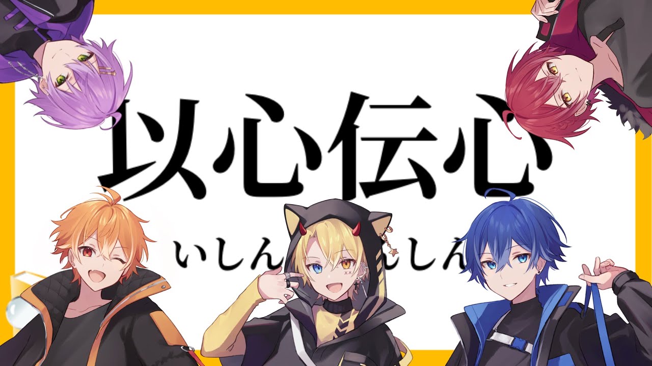 【報告】りたーん以心伝心ゲーム！！！【新人歌い手グループ】