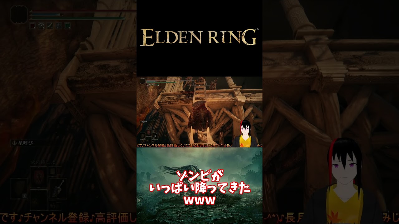 【ELDEN RING】ゾンビがいっぱい降ってきたwww【長月紅葉】#eldenring  #エルデンリング #ゲーム実況