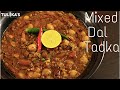 ढाबे वाला पंजाबी दाल तड़का | Dhaba Style Punjabi Mixed Dal Tadka Recipe | Re