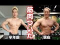 デカくなった体でベンチMAX挑戦してみた