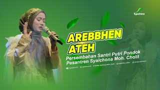 Download lagu AREBBHEN ATEH | Persembahan Santri Putri PP. Syaichona Moh. Cholil mp3 Download lagu AREBBHEN ATEH | Persembahan Santri Putri PP. Syaichona Moh. Cholil mp3