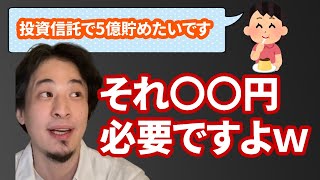 【コメ有】計算ができない視聴者を小馬鹿にするひろゆき【ひろゆき切り抜き】