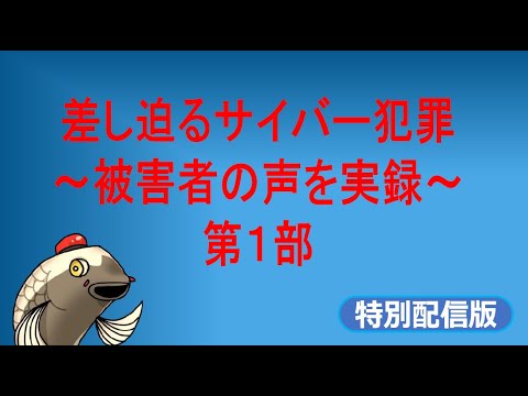 Microsoft の「サイバー警察」の舞台裏に迫る