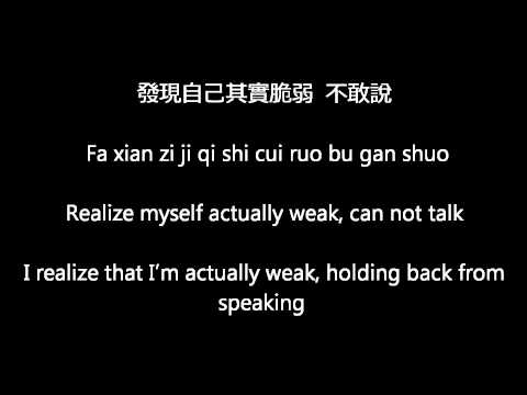 Lu Guang Zhong - 100種生活 Yi Bai Zhong Sheng Huo (Lyrics and PinYin)